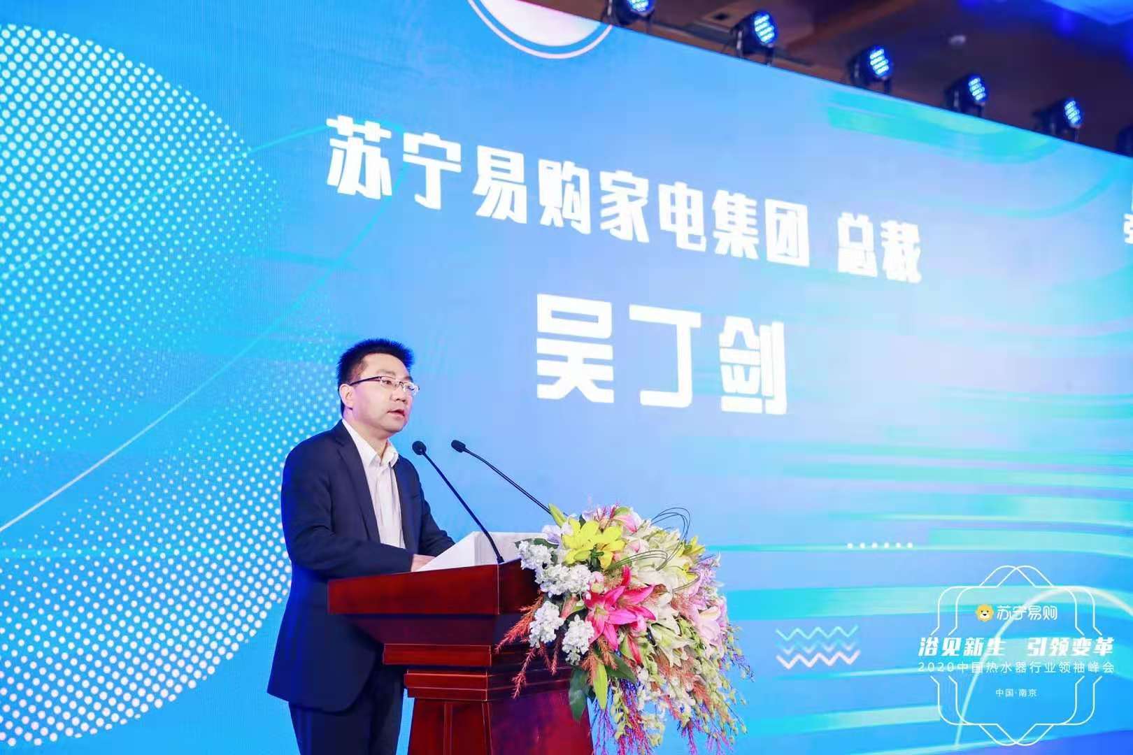 2020中國熱水器行業領袖峰會暨行業趨勢報告發布儀式案例