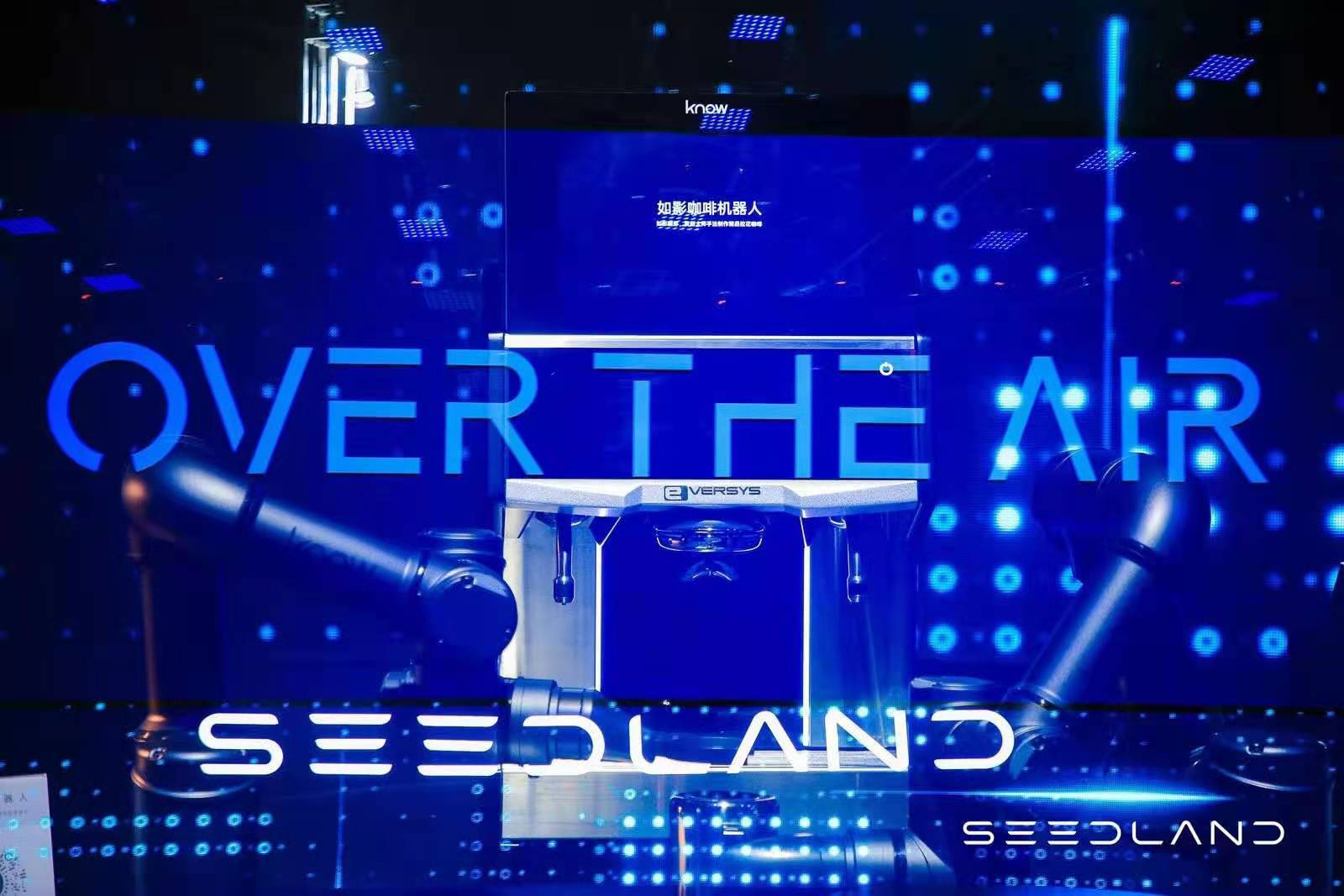 實地集團OTA智能社區發布會