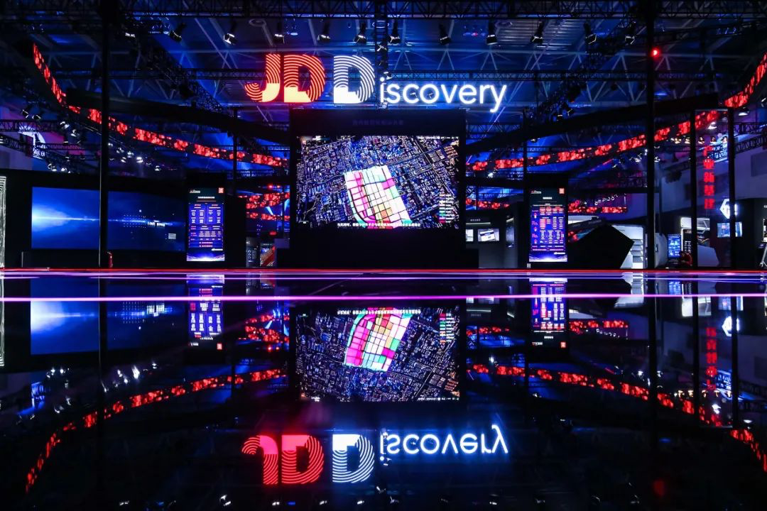 2020京東全球科技探索者大會