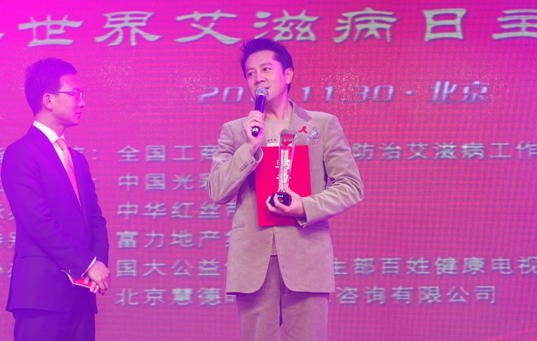 紅動(dòng)中華 善行天下&mdash;&mdash;&mdash;&mdash;2012年世界艾滋病日主題慈善晚會(huì)