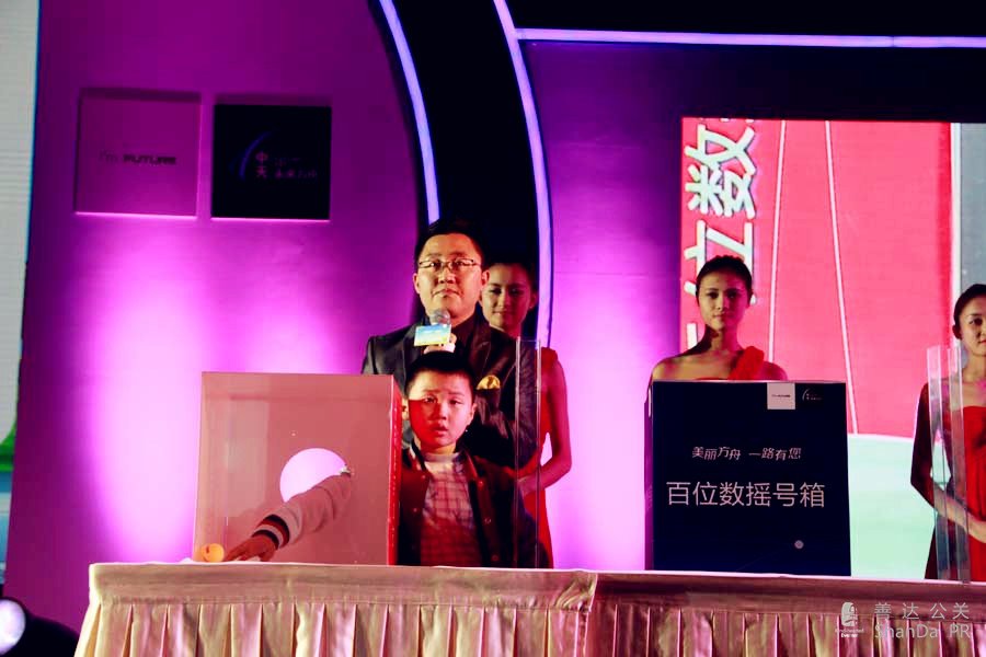 抽獎(jiǎng)現(xiàn)場(chǎng)