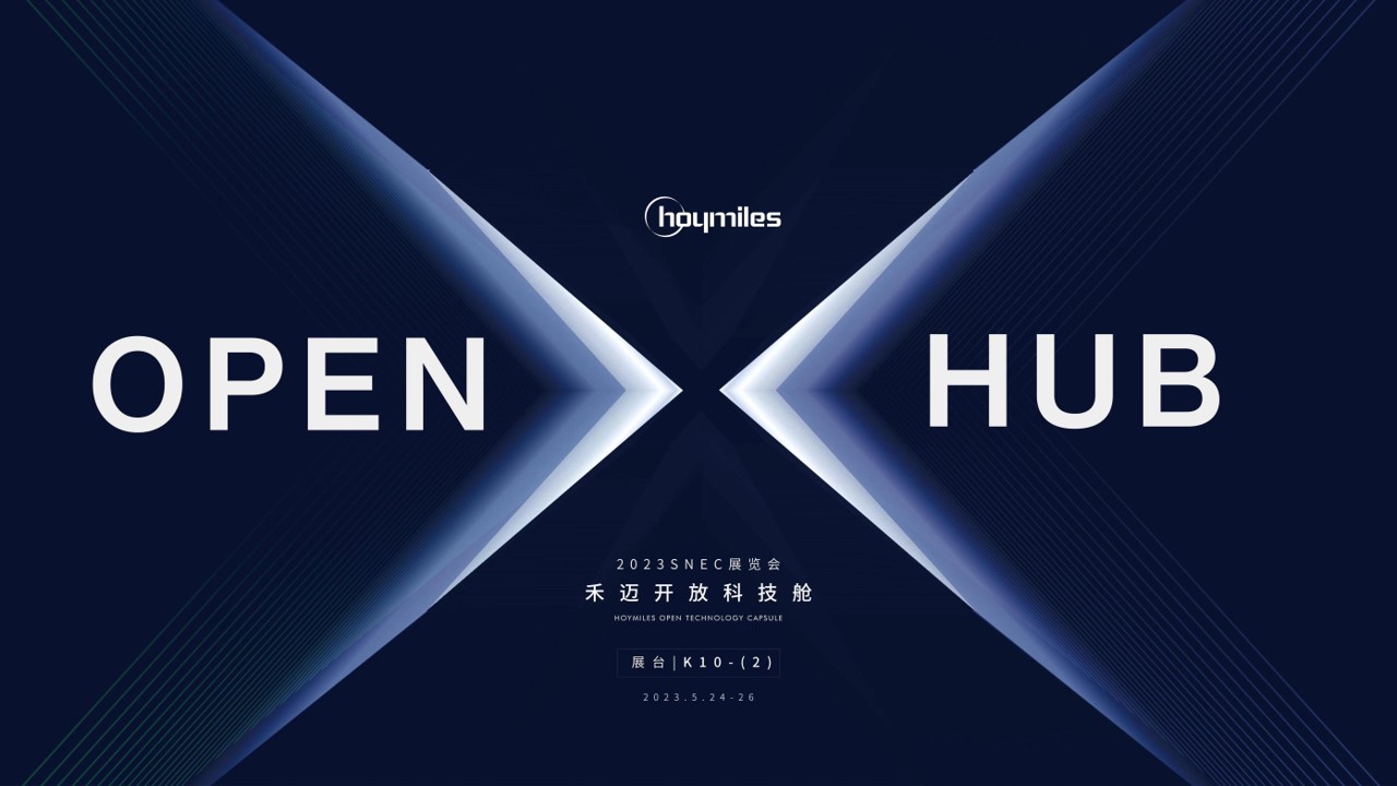 2023SNEC禾邁光伏展kv設計