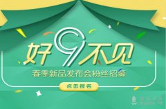 OPPO春季新品發布會在京召開