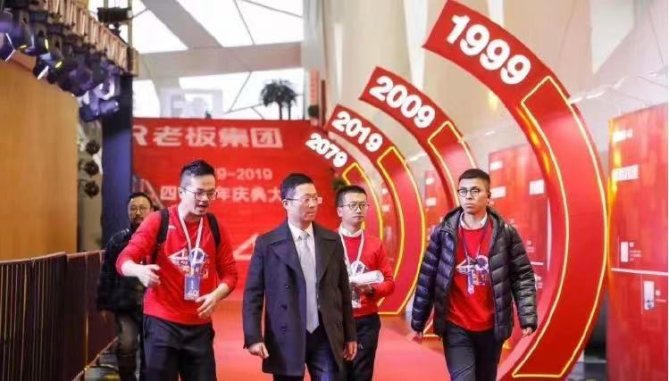 周年慶典｜老板電器「40周年慶典」活動全案營銷案例分享