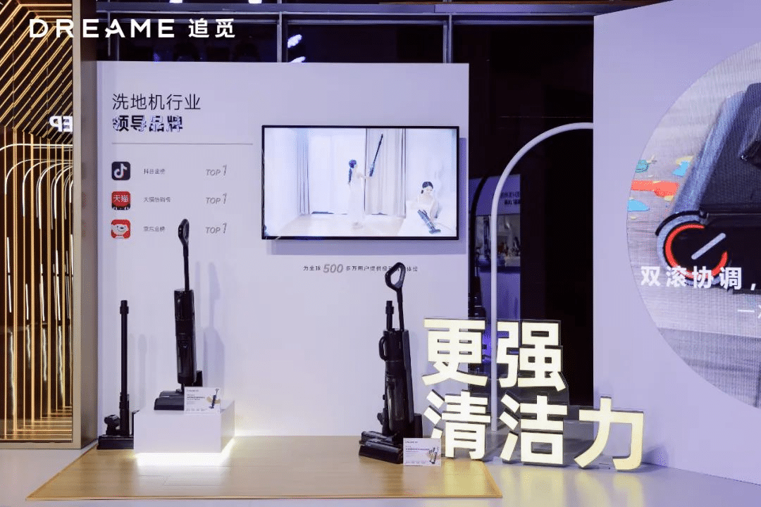 追覓發布會：詮釋如何從0到1講述品牌故事……