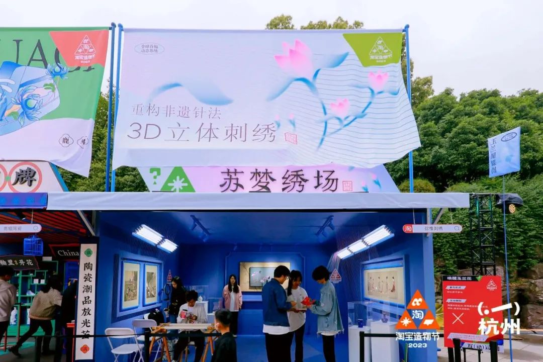 淘寶造物節2023首次十城連展|3地展區精彩看點