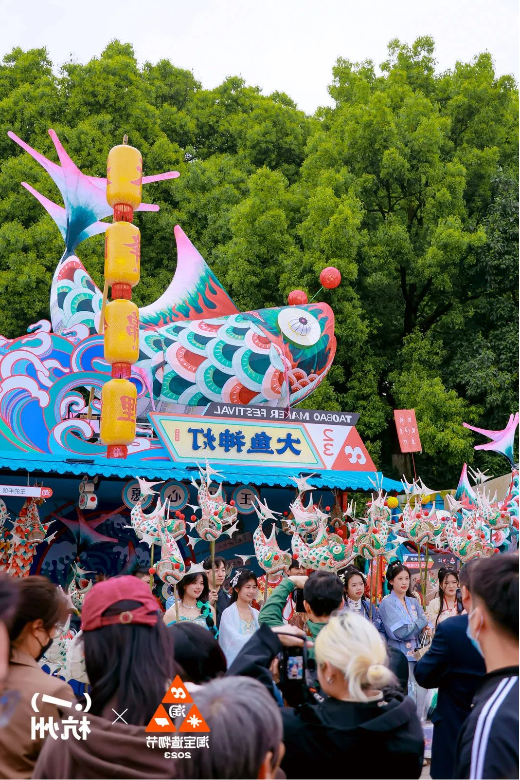 淘寶造物節2023首次十城連展|3地展區精彩看點