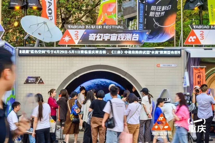 淘寶造物節2023首次十城連展|3地展區精彩看點