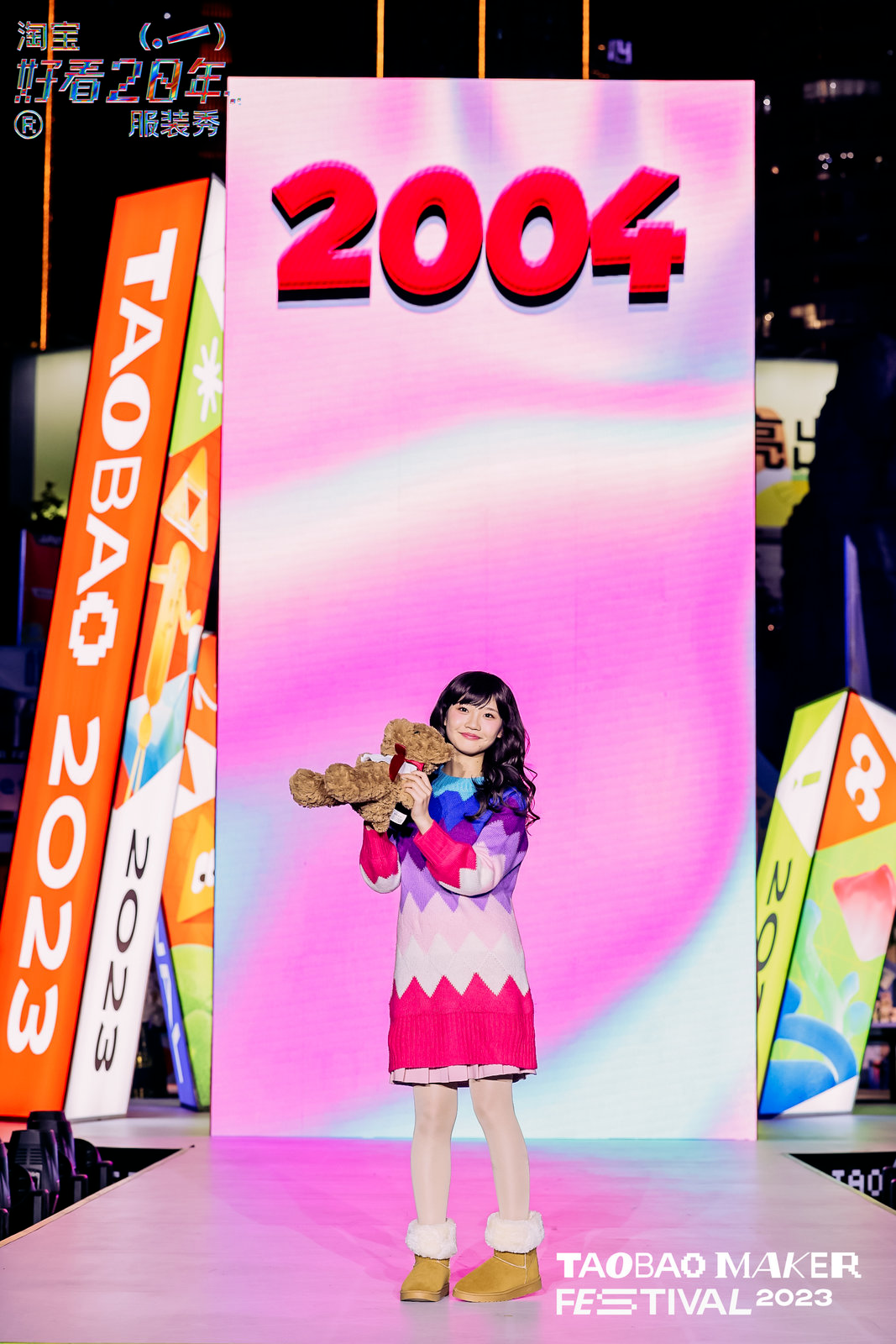 淘寶造物節2023首次十城連展|3地展區精彩看點