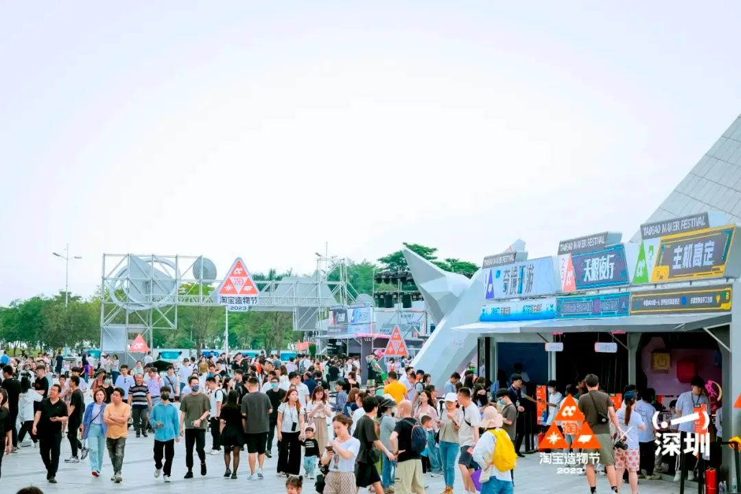 淘寶造物節2023首次十城連展|3地展區精彩看點