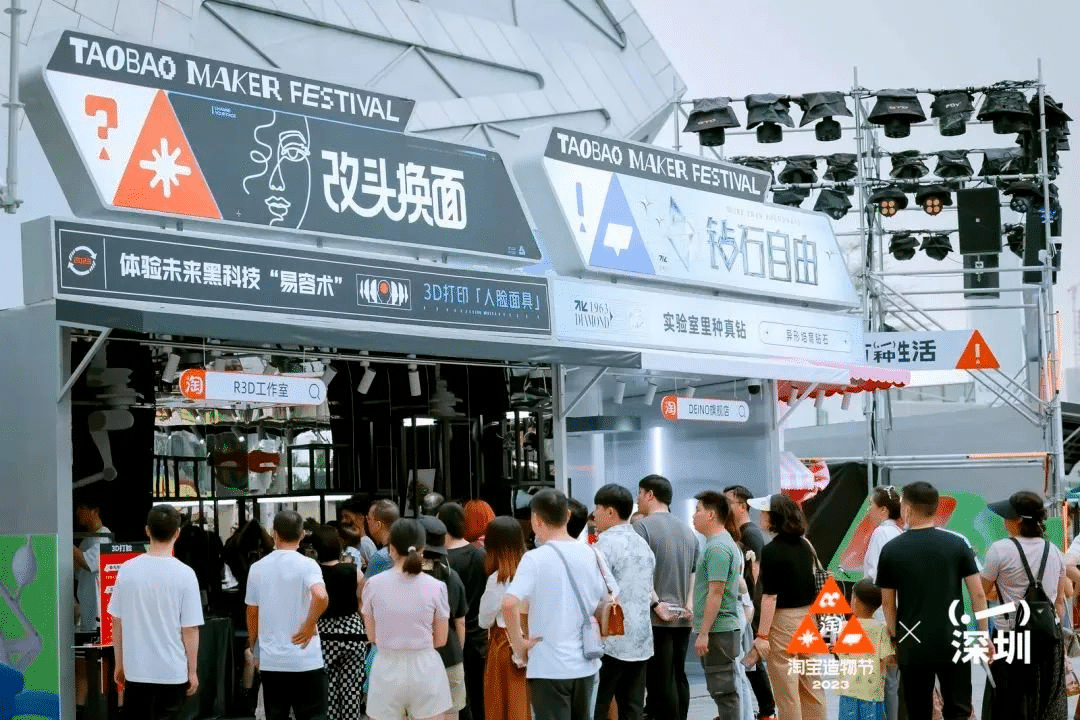 淘寶造物節2023首次十城連展|3地展區精彩看點