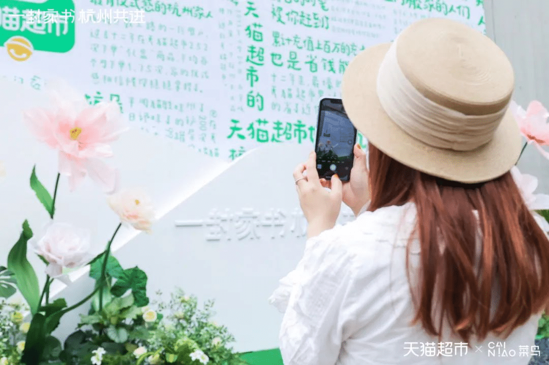 天貓超市半日達全國首城開城儀式  暨菜鳥倉配一體供應鏈升級發布會