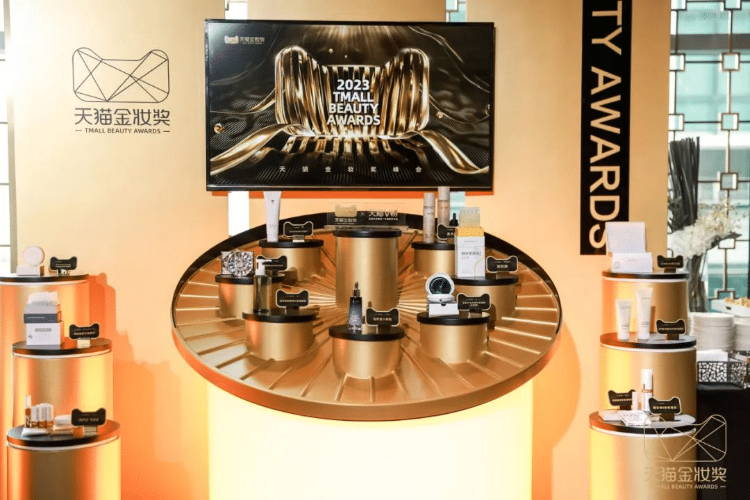 2023天貓金妝獎|完美詮釋沉浸式活動全案！