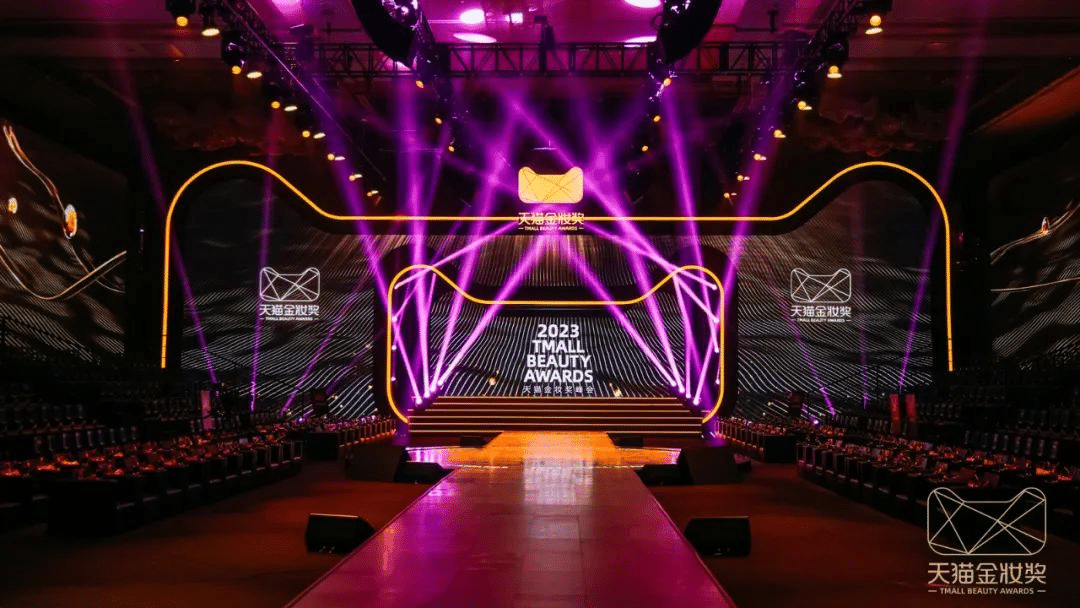 2023天貓金妝獎|完美詮釋沉浸式活動全案！