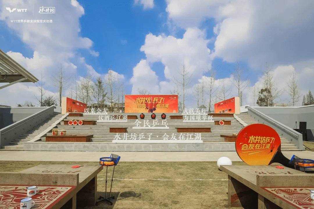 水井坊乒了！沉浸式體驗白酒品牌與國球運動的復古風潮