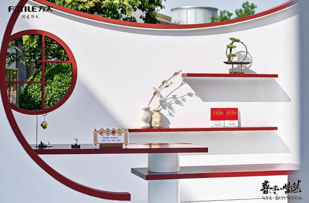 方太“尋味紫禁 city cook”